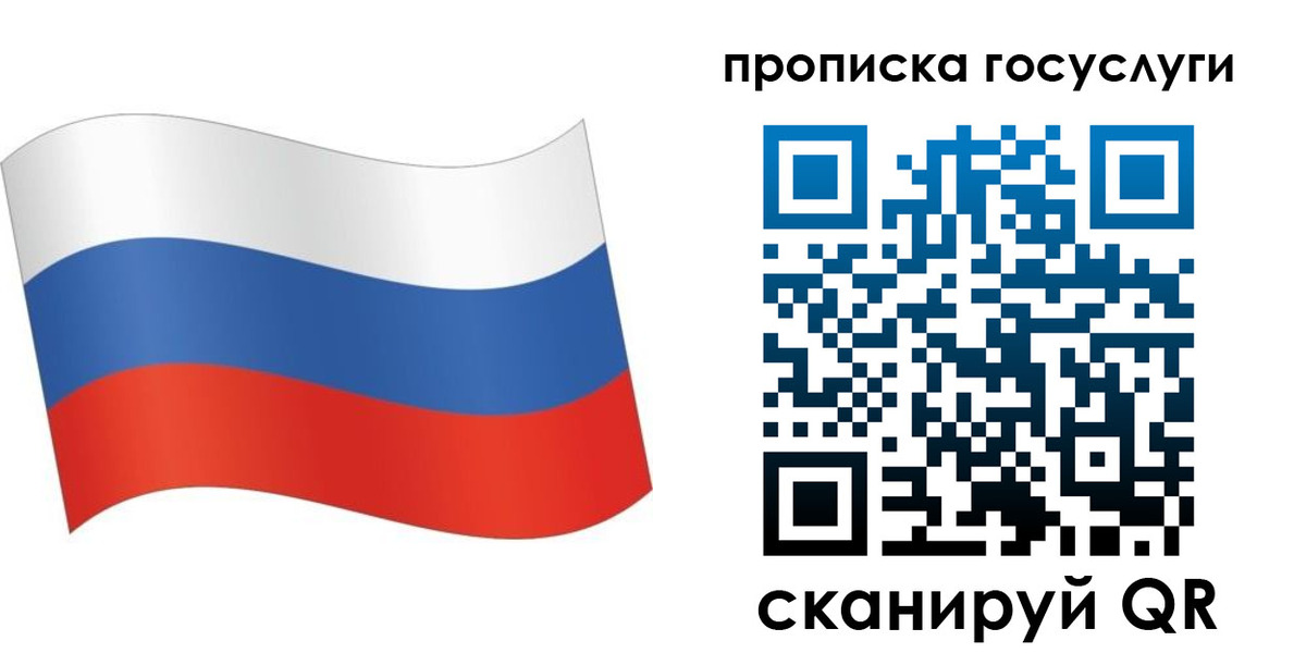 прописка для школы в Элисте
