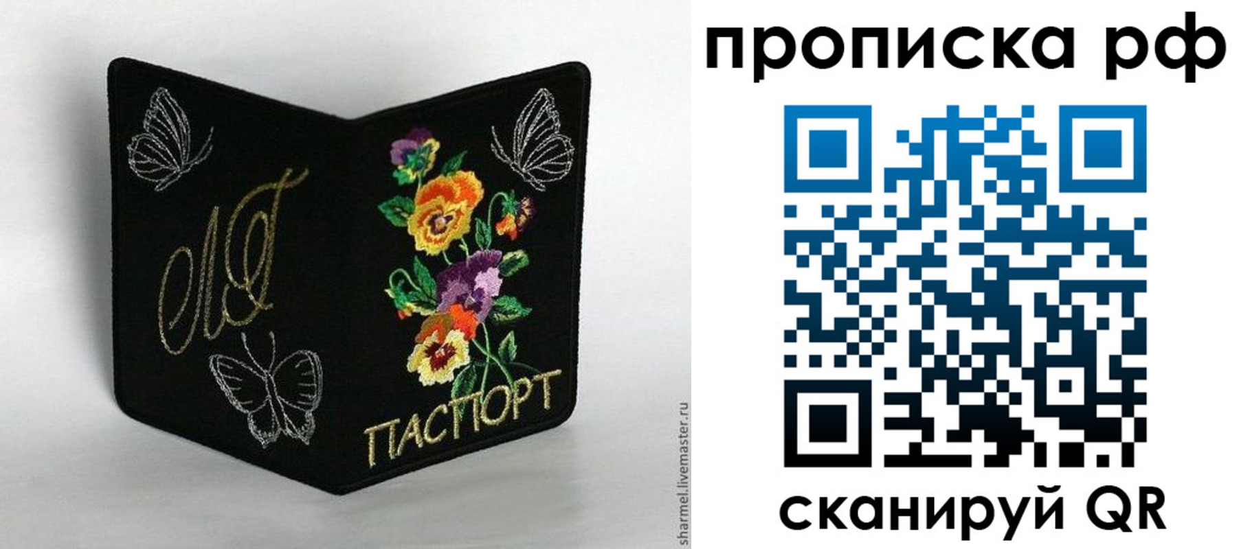 миграционный учет в Элисте