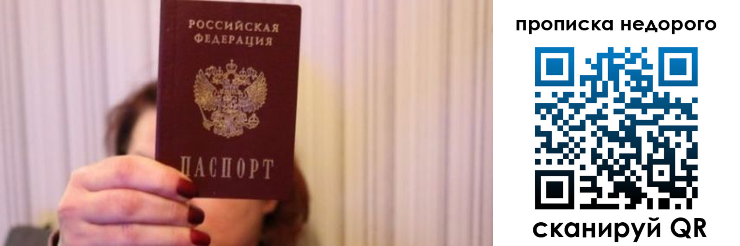 временная регистрация купить в Элисте
