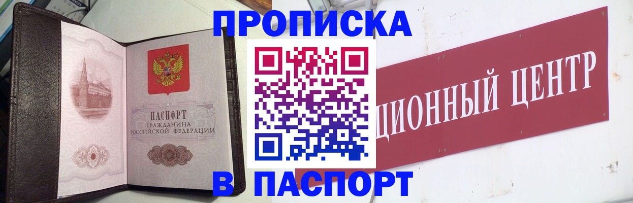 регистрация для дет. сада в Элисте