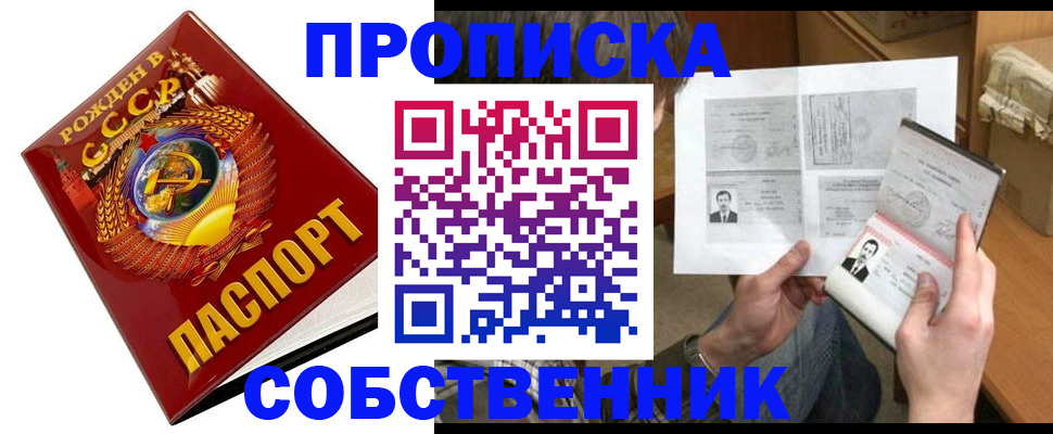 временная регистрация в Элисте