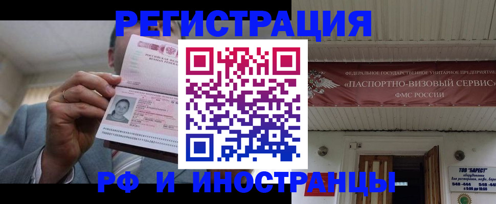 прописка для военкомата в Элисте