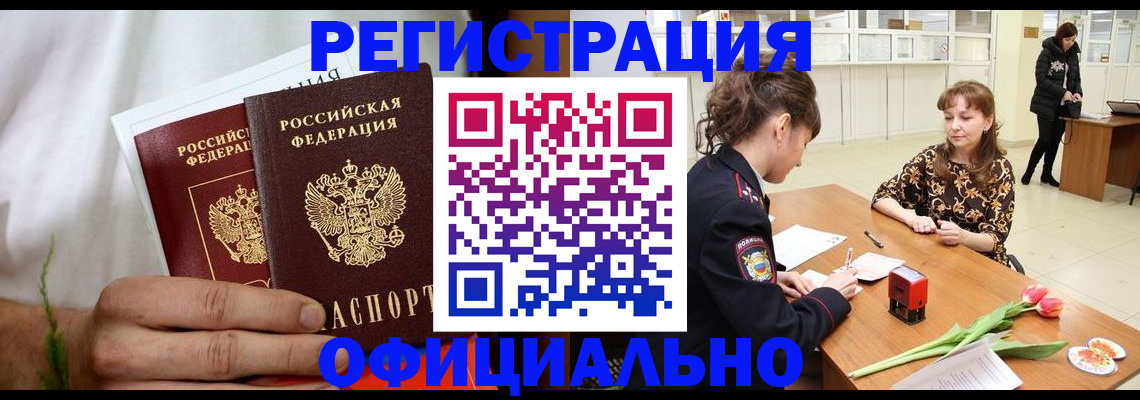 регистрация для дет. сада в Элисте