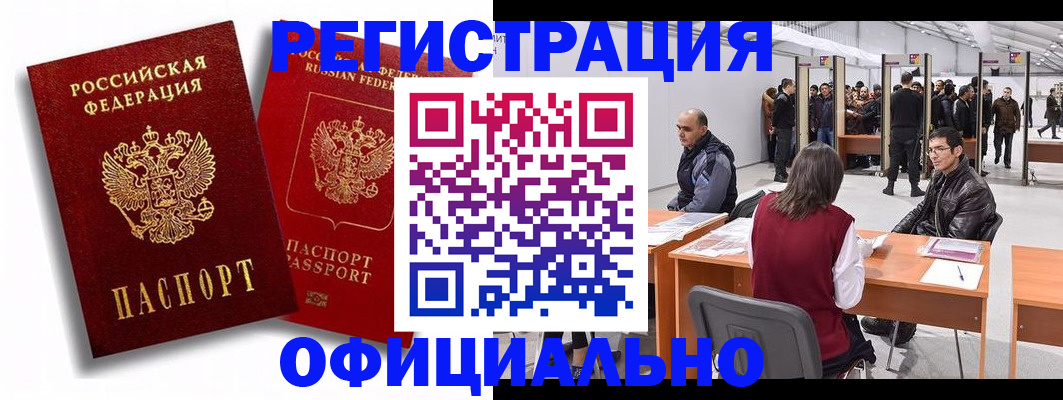 прописка для кредита в Элисте