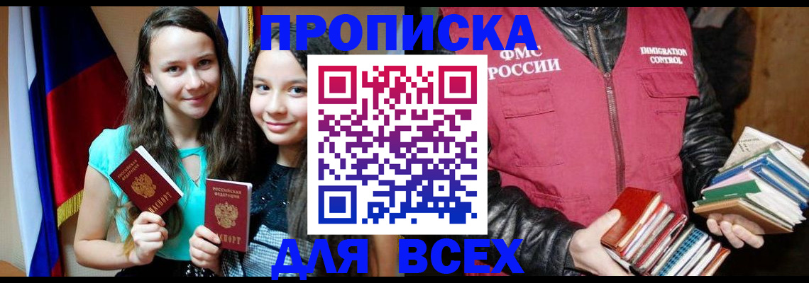 временная регистрация адрес в Элисте