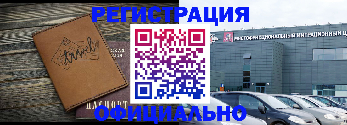 прописка для военкомата в Элисте
