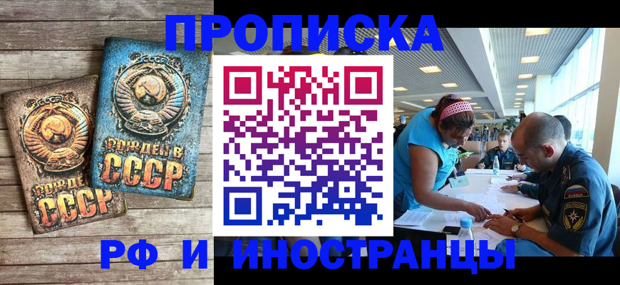 прописка для кредита в Элисте